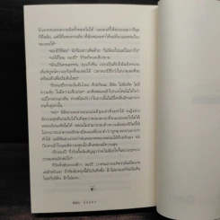 ลีลาวดีเพลิง - กิ่งฉัตร รูปที่ 7