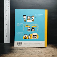 Daily English Conversation สนทนาภาษาอังกฤษในชีวิตประจำวัน ฉบับสมบูรณ์ - ทิพย์ธิดา บุตรฉุย รูปที่ 2