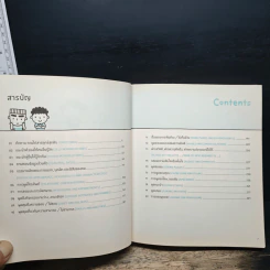 Daily English Conversation สนทนาภาษาอังกฤษในชีวิตประจำวัน ฉบับสมบูรณ์ - ทิพย์ธิดา บุตรฉุย รูปที่ 7