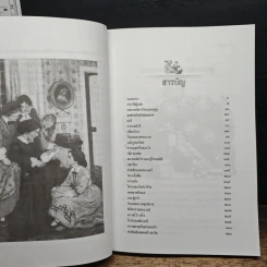 สาวน้อย (Little Women) - ลุยซา เมย์ อัลคอตต์ รูปที่ 8