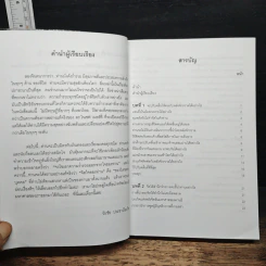 พลังจักรวาลในตัวท่านของวิเศษส่วนบุคคล - ดร.โจเซฟ เมอร์ฟี่ รูปที่ 7