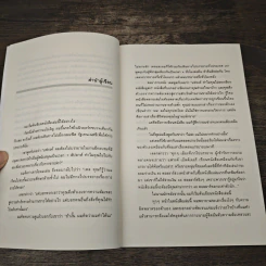เดชคัมภีร์ลับ นักขายมือโปร - แฟรงค์ เบ็ตต์เจอร์ รูปที่ 6