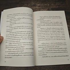 เดชคัมภีร์ลับ นักขายมือโปร - แฟรงค์ เบ็ตต์เจอร์ รูปที่ 9