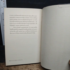 หนังสือ อังกฤษ จักรวรรดิที่พระอาทิตย์ไม่เคยตกดิน รูปที่ 9