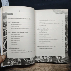 หนังสือ อังกฤษ จักรวรรดิที่พระอาทิตย์ไม่เคยตกดิน รูปที่ 7