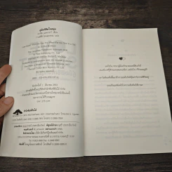 Love Smart คู่มือพิชิตใจหนุ่ม - Dr.Phil McGraw รูปที่ 6