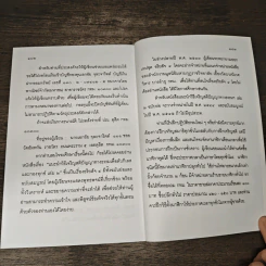 แนะนำวิธีฝึกเจริญสติปัญญาทางธรรมเพื่อดับกิเลสและกองทุกข์ เล่ม 1 - เอกชัย จุละจาริตต์ รูปที่ 9