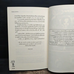 Guilty Fairy Tale ล่ารักเร้นร้าย กระชากหัวใจยัยสุดฮอต! - Hideko_Sunshine รูปที่ 8