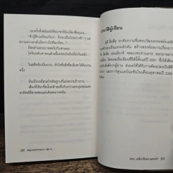โชเน็น อนเมียวจิ จอมเวทปราบมาร เล่ม 9 ตอน เพรียกคืนความทรงจำ รูปที่ 9