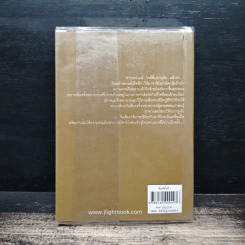 โชเน็น อนเมียวจิ จอมเวทปราบมาร เล่ม 11 ตอน สลายม่านบังตา รูปที่ 2