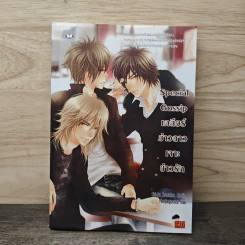 Special Gossip เคลียร์ข่าวฉาวเจาะข่าวรัก - Hideko_Sunshine, Merlin, เจ้าหญิงผู้เลอโฉม รูปที่ 1