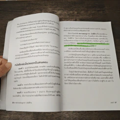 Cashflow Quadrant พ่อรวยสอนลูก #2 เงินสี่ด้าน - Robert T. Kiyosaki รูปที่ 9