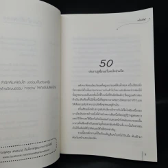 ฉู่หวังเฟย ชายาสองวิญญาณ เล่ม 2,3,4 - หนิงเอ๋อร์ รูปที่ 9