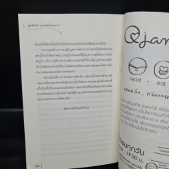 ฉู่หวังเฟย ชายาสองวิญญาณ เล่ม 2,3,4 - หนิงเอ๋อร์ รูปที่ 13