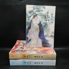 ฉู่หวังเฟย ชายาสองวิญญาณ เล่ม 2,3,4 - หนิงเอ๋อร์ รูปที่ 1