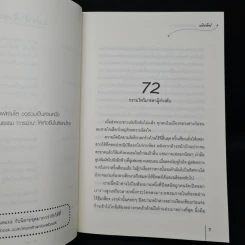 ฉู่หวังเฟย ชายาสองวิญญาณ เล่ม 2,3,4 - หนิงเอ๋อร์ รูปที่ 12