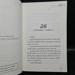 ฉู่หวังเฟย ชายาสองวิญญาณ เล่ม 2,3,4 - หนิงเอ๋อร์ รูปที่ 6