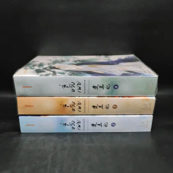 ฉู่หวังเฟย ชายาสองวิญญาณ เล่ม 2,3,4 - หนิงเอ๋อร์ รูปที่ 2