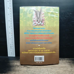 กดจุดหยุดโรค ด้วยศาสตร์จากต้นฉบับจีน  อายุกว่า 2,000 ปี - พินิจ จันทร รูปที่ 2