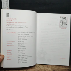 1 ล้านถ้อยคำแห่งรัก - ปราย โสภาศิริ รูปที่ 6