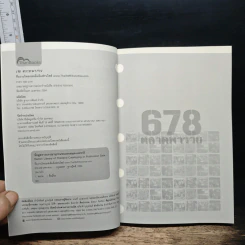 678 ตลาดพารวย รูปที่ 5