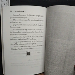 ศิลปะการพูด ให้ประทับใจผู้ฟัง ภายใน 30 วินาที รูปที่ 9
