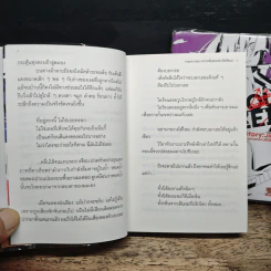 Kagerou Daze เล่ม 1-2 - Jin รูปที่ 8