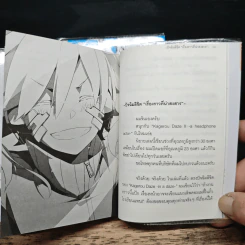 Kagerou Daze เล่ม 1-2 - Jin รูปที่ 10