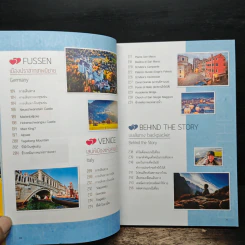 ยุโรป เส้นทางสายโรแมนติก - DPLUS GUIDE รูปที่ 9