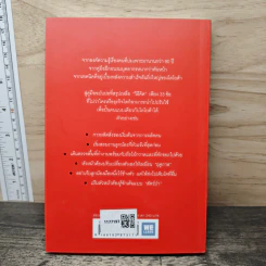 วิธีปั้นคนแบบโตโยต้า - OJT Solutions รูปที่ 5