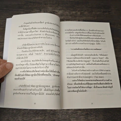 วิธีปั้นคนแบบโตโยต้า - OJT Solutions รูปที่ 8