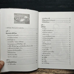 โยคะยืดอายุ - อมรรัตน์ จันทร์เพ็ญสว่าง รูปที่ 7