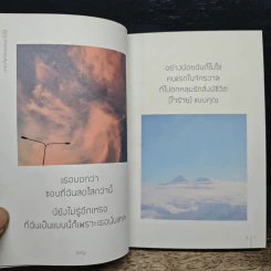 นาซ่าก็พาเธอกลับมาไม่ได้ - อิสญะ รูปที่ 9