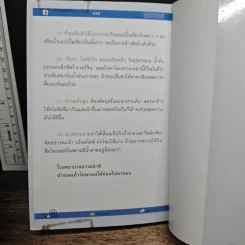 ตามหาสุขภาพดีๆ ที่ไม่มีสอนในหลักสูตรแพทย์ รูปที่ 10