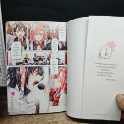 กระซิบรักเป็นทำนองร้องบอกเธอ เล่ม 1 - เอกุ ทาเคชิมะ รูปที่ 7