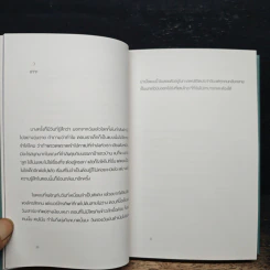 A Piece of The Moon บันทึกเพื่อสิ่งต่างๆที่ไม่สมบูรณ์แบบแต่สำคัญ - Ha-Hyun รูปที่ 7