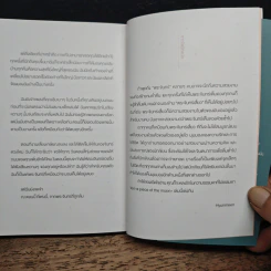 A Piece of The Moon บันทึกเพื่อสิ่งต่างๆที่ไม่สมบูรณ์แบบแต่สำคัญ - Ha-Hyun รูปที่ 9