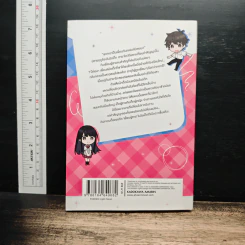 เพื่อนสมัยเด็กที่เคยคิดว่าเป็นผู้ชาย ดันกลายเป็นสาวสวยในโรงเรียนใหม่ เล่ม 1 - ฮิบาริยุ รูปที่ 2