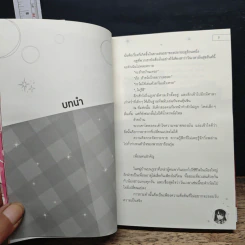 เพื่อนสมัยเด็กที่เคยคิดว่าเป็นผู้ชาย ดันกลายเป็นสาวสวยในโรงเรียนใหม่ เล่ม 1 - ฮิบาริยุ รูปที่ 8