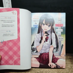 เพื่อนสมัยเด็กที่เคยคิดว่าเป็นผู้ชาย ดันกลายเป็นสาวสวยในโรงเรียนใหม่ เล่ม 1 - ฮิบาริยุ รูปที่ 6