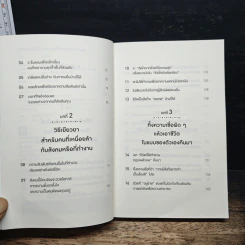 ชีวิตเราไม่ได้ยืนยาวพอที่จะอยู่อย่างอดทน - ซูซูกิ ยูซึเกะ รูปที่ 7