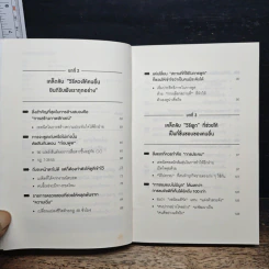 จิตวิทยาสายดาร์ก - Dr.Hiro รูปที่ 7