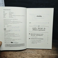 จิตวิทยาสายดาร์ก - Dr.Hiro รูปที่ 6