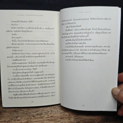 52 เฮิรตซ์...คลื่นเสียงที่ไม่มีใครได้ยิน - มาจิดะ โซโนะโกะ รูปที่ 8