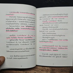เทคนิคตัดสินใจ สำหรับคนที่ตัดสินใจไม่ได้ซะที - ยากิว ทาเคโทโมะ รูปที่ 12