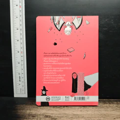 The Monster Piece ไม่มีใครครบ - ฉัตรรวี เสนธนิสศักดิ์ รูปที่ 2