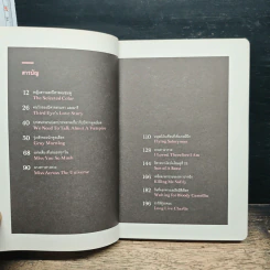 The Monster Piece ไม่มีใครครบ - ฉัตรรวี เสนธนิสศักดิ์ รูปที่ 6