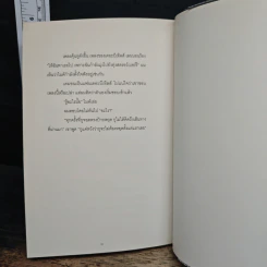 Pieces Of You (เศษเสี้ยวของเธอ) - แดเนียล อาร์มันด์ ลี (Tablo) รูปที่ 12