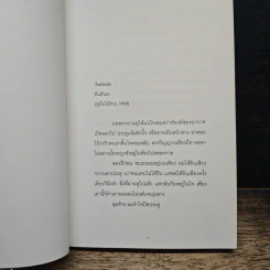 Pieces Of You (เศษเสี้ยวของเธอ) - แดเนียล อาร์มันด์ ลี (Tablo) รูปที่ 11