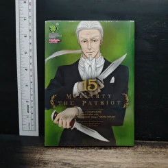 Moriarty The Patriot เล่ม 15 - Ryosuke Takeuchi